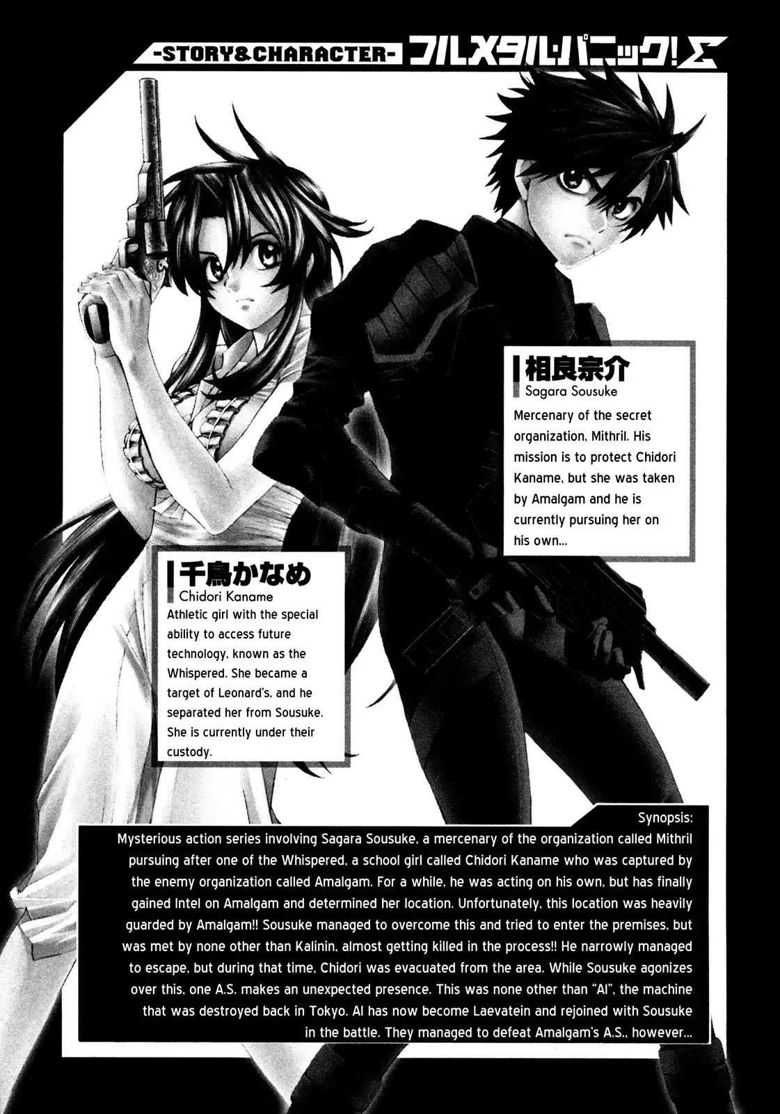 Full Metal Panic Sigma Chapter 44 4